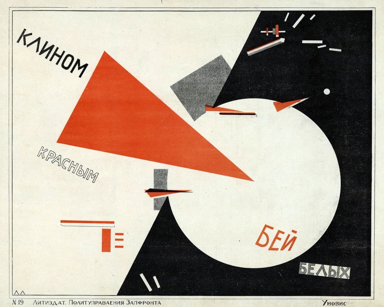 Featured painting by El Lissitzky